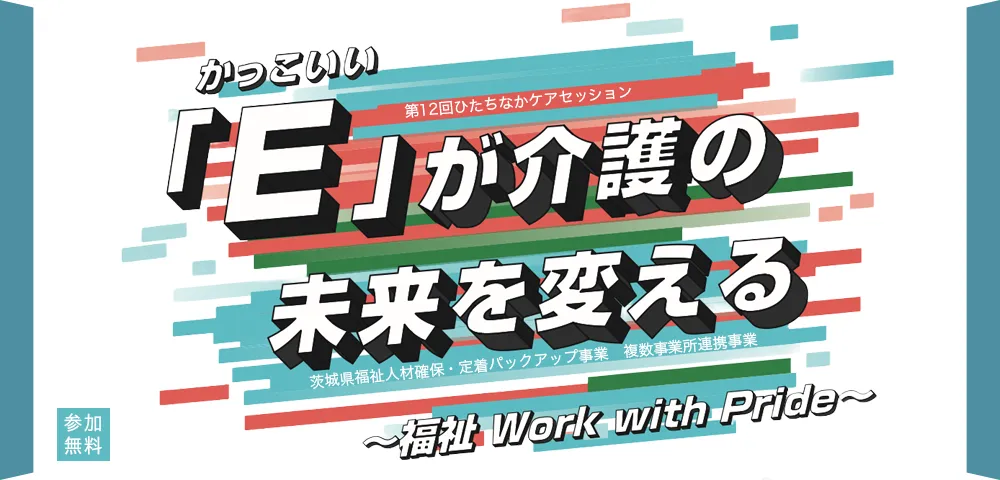 特別講演
